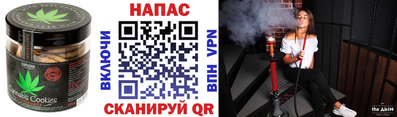 наркошоп  Мариинский Посад  Печенье с ТГК конопля 
