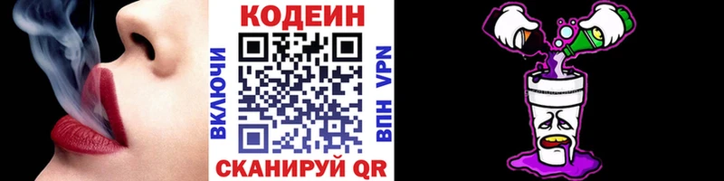 Кодеиновый сироп Lean Purple Drank  Мариинский Посад 