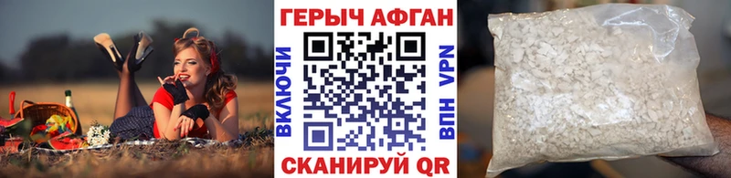Героин афганец  дарнет шоп  blacksprut зеркало  Мариинский Посад 