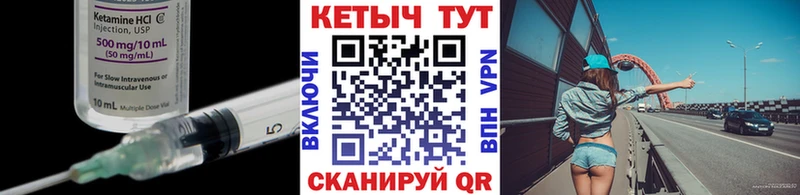 КЕТАМИН VHQ  Мариинский Посад 